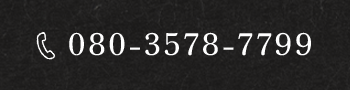 080-3578-7799
